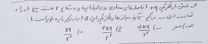 دریافت سوال 4