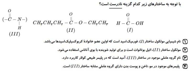 دریافت سوال 16