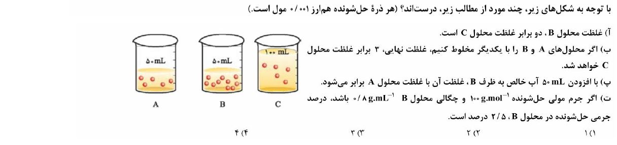 دریافت سوال 14