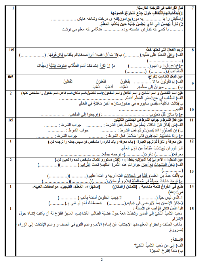 دریافت سوال 2