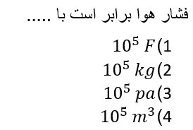 دریافت سوال 15