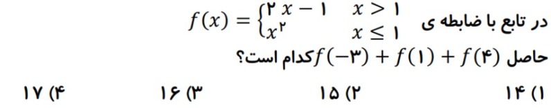 دریافت سوال 11