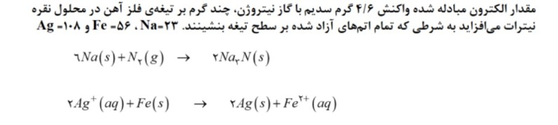 دریافت سوال 20