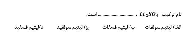 دریافت سوال 25