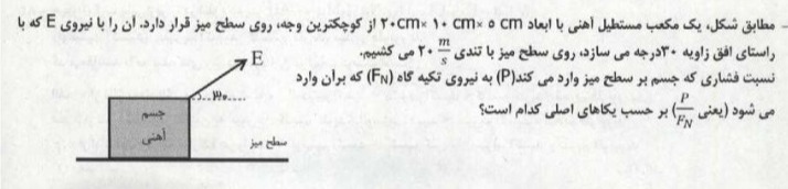 دریافت سوال 2