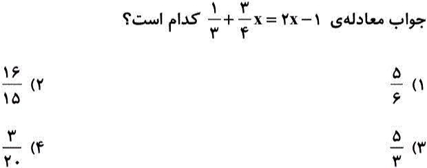 دریافت سوال 6