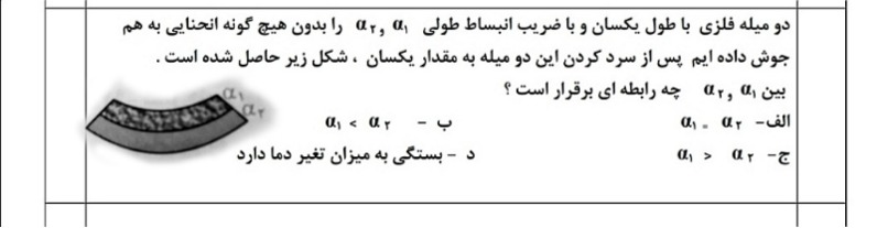 دریافت سوال 9