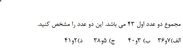 دریافت سوال 2