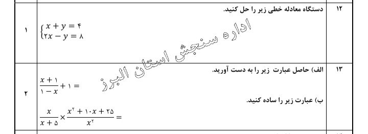 دریافت سوال 9