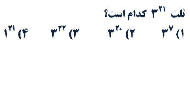 دریافت سوال 6