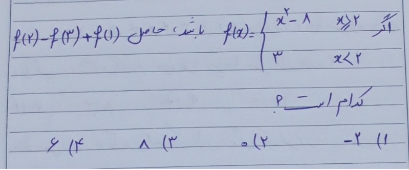 دریافت سوال 15