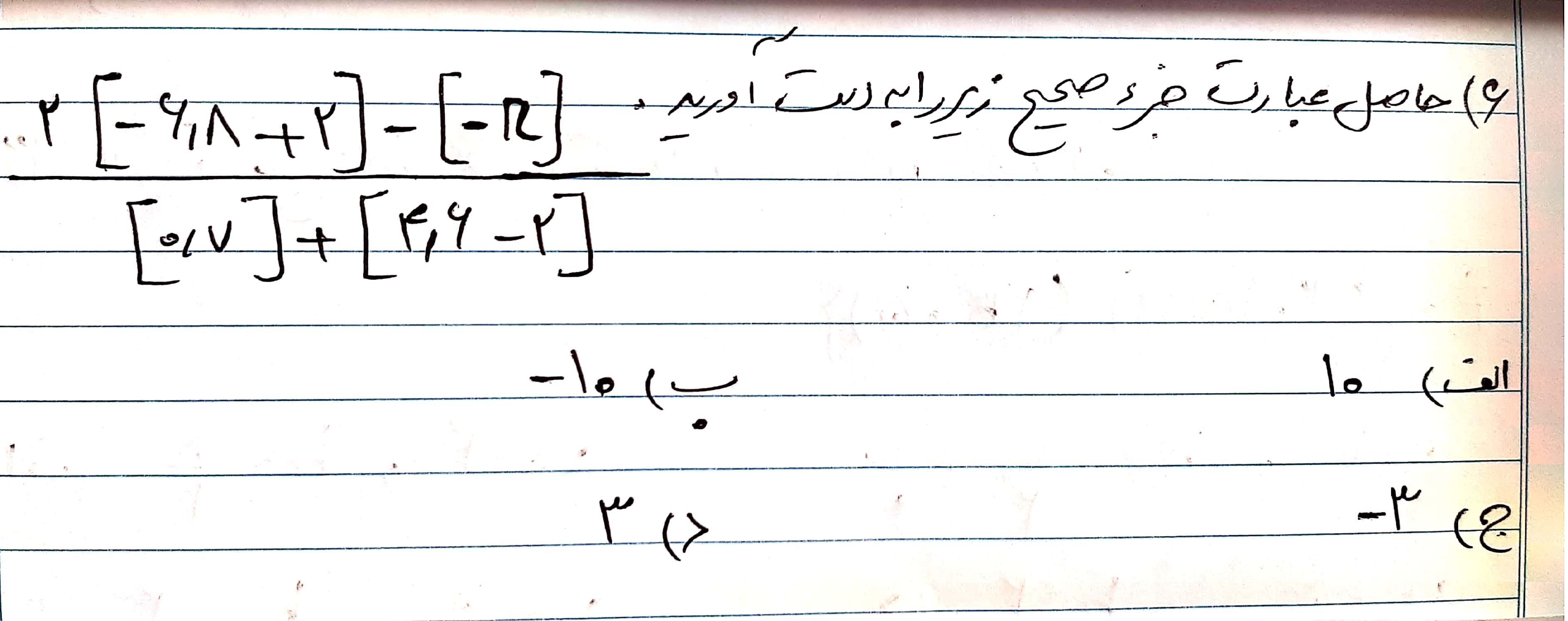 دریافت سوال 6