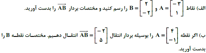 دریافت سوال 15