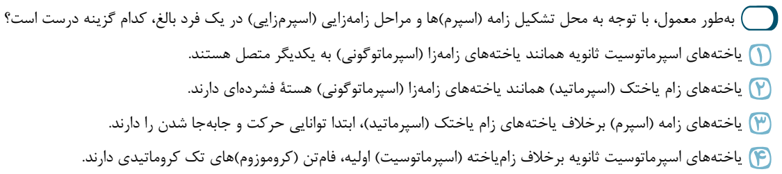 دریافت سوال 6