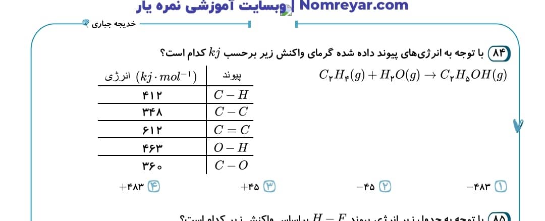 دریافت سوال 10