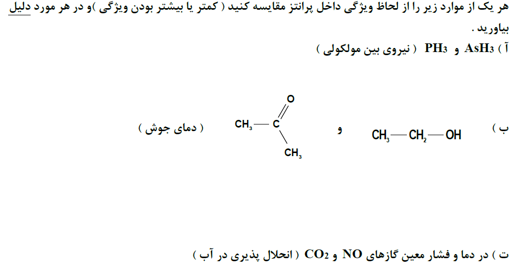 دریافت سوال 9