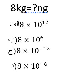 دریافت سوال 13