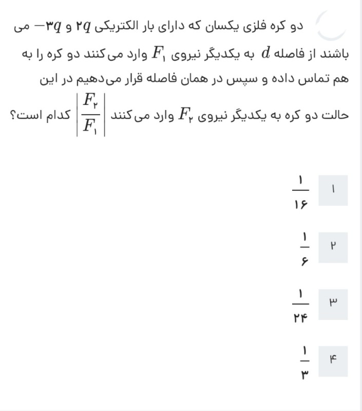 دریافت سوال 11