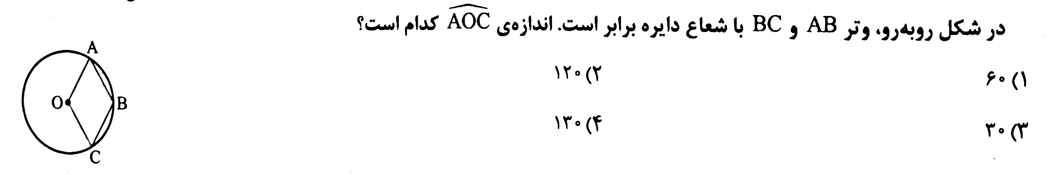 دریافت سوال 7