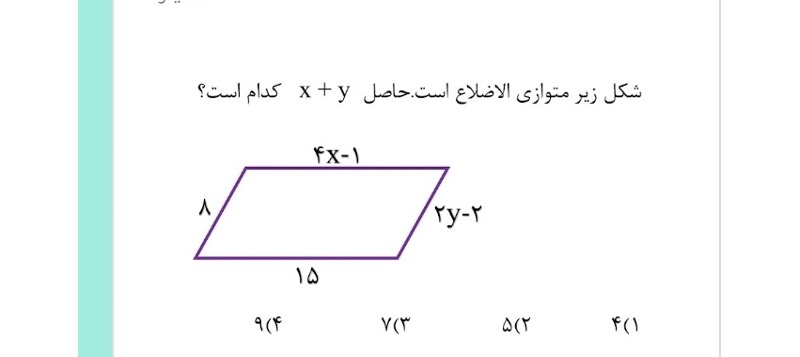 دریافت سوال 12