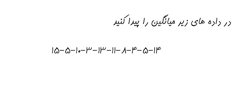 دریافت سوال 5