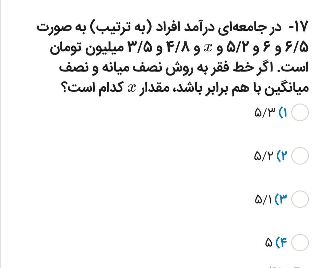 دریافت سوال 17