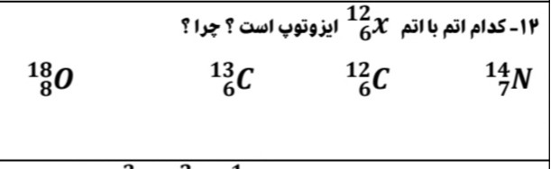 دریافت سوال 7