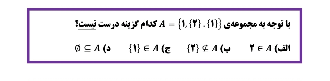 دریافت سوال 18