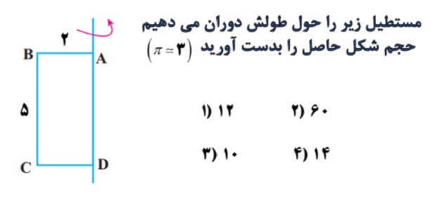 دریافت سوال 23