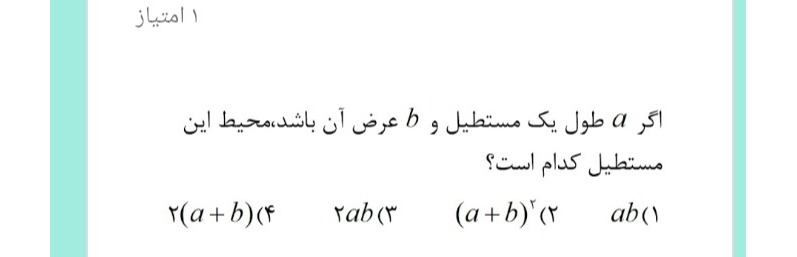 دریافت سوال 14