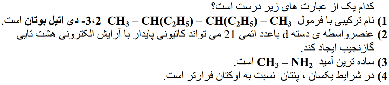 دریافت سوال 10