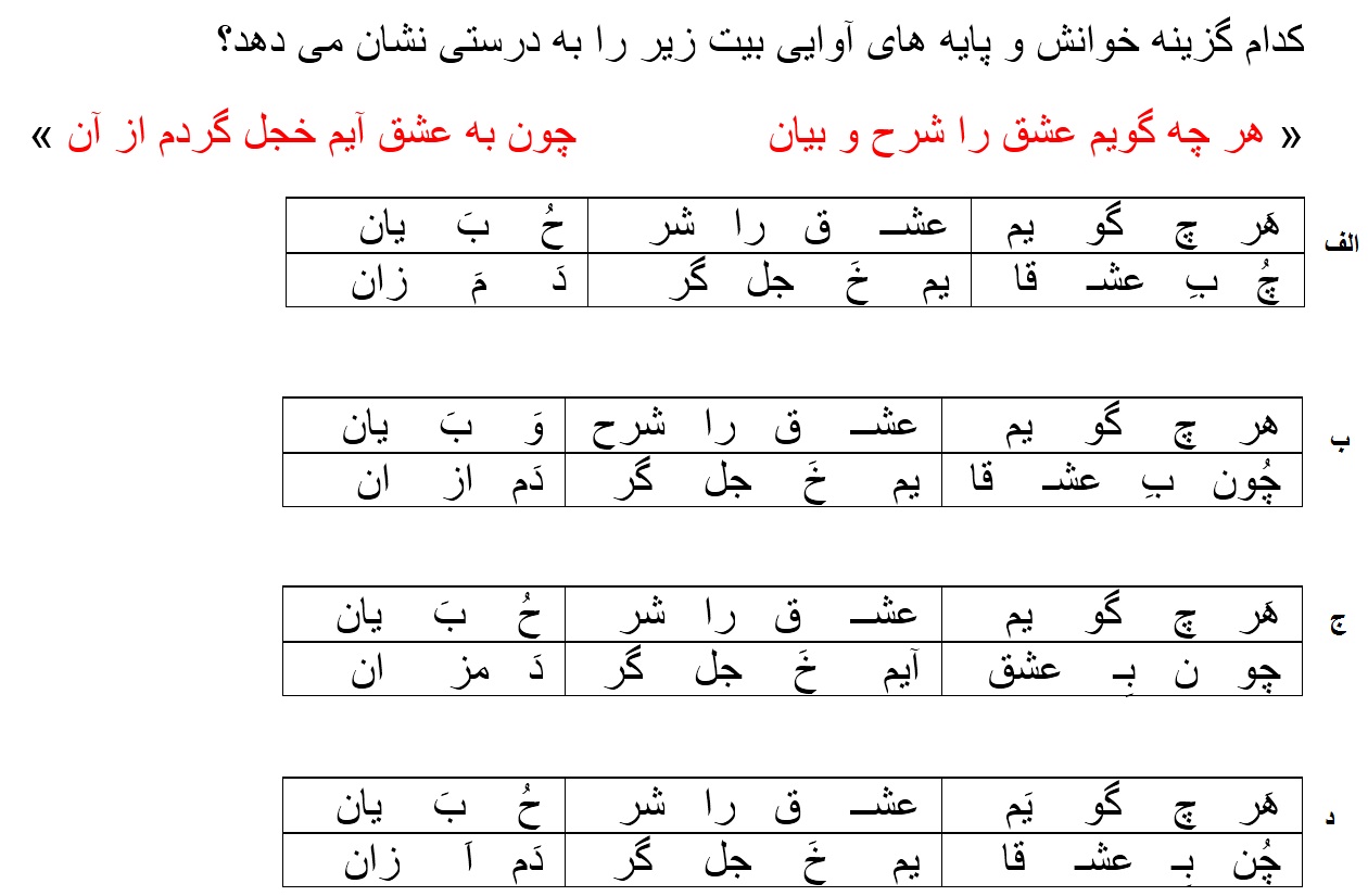 دریافت سوال 19