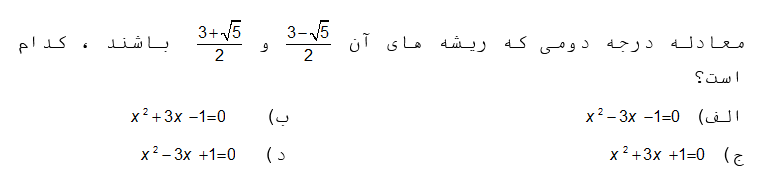 دریافت سوال 14