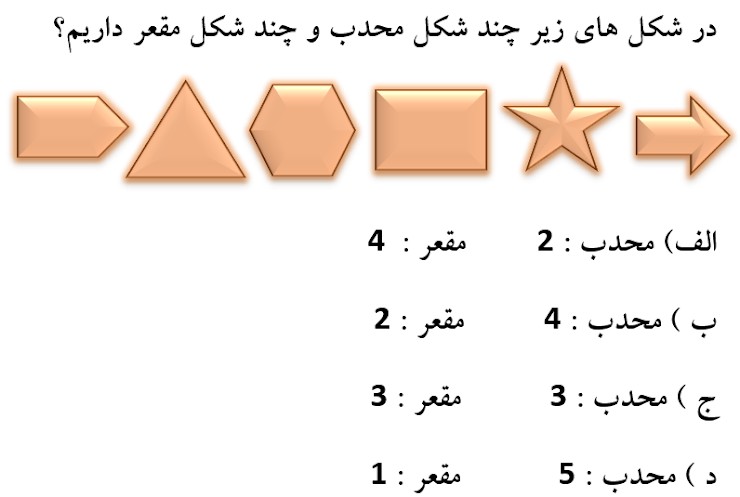 دریافت سوال 25