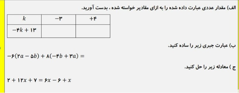 دریافت سوال 2