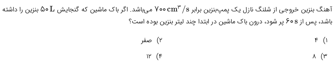 دریافت سوال 10