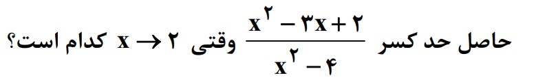 دریافت سوال 10