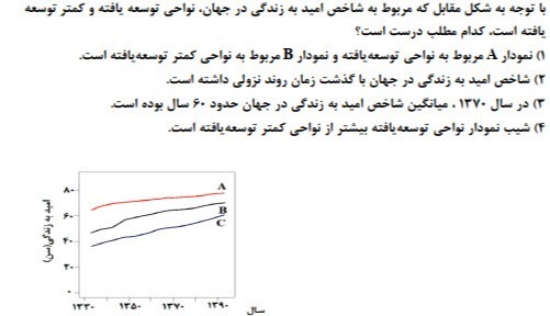 دریافت سوال 9