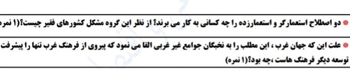 دریافت سوال 14