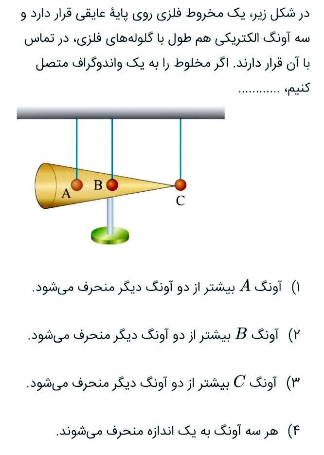 دریافت سوال 9