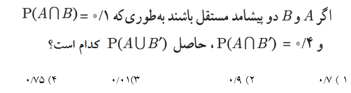 دریافت سوال 30