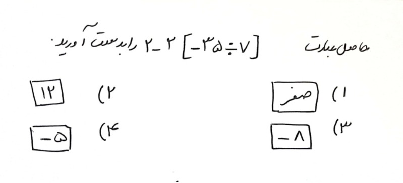 دریافت سوال 8