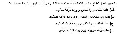 دریافت سوال 23