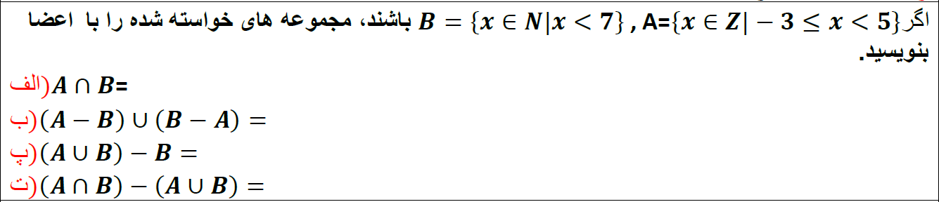 دریافت سوال 4