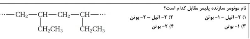 دریافت سوال 18