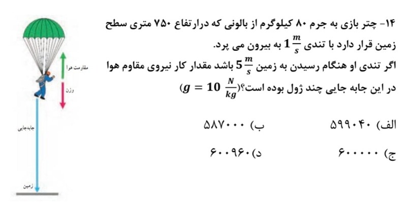 دریافت سوال 15