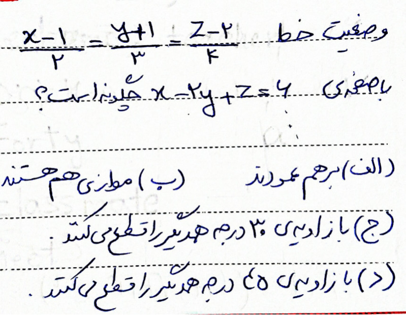 دریافت سوال 19