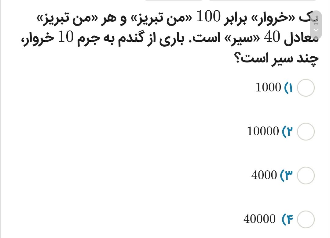 دریافت سوال 1