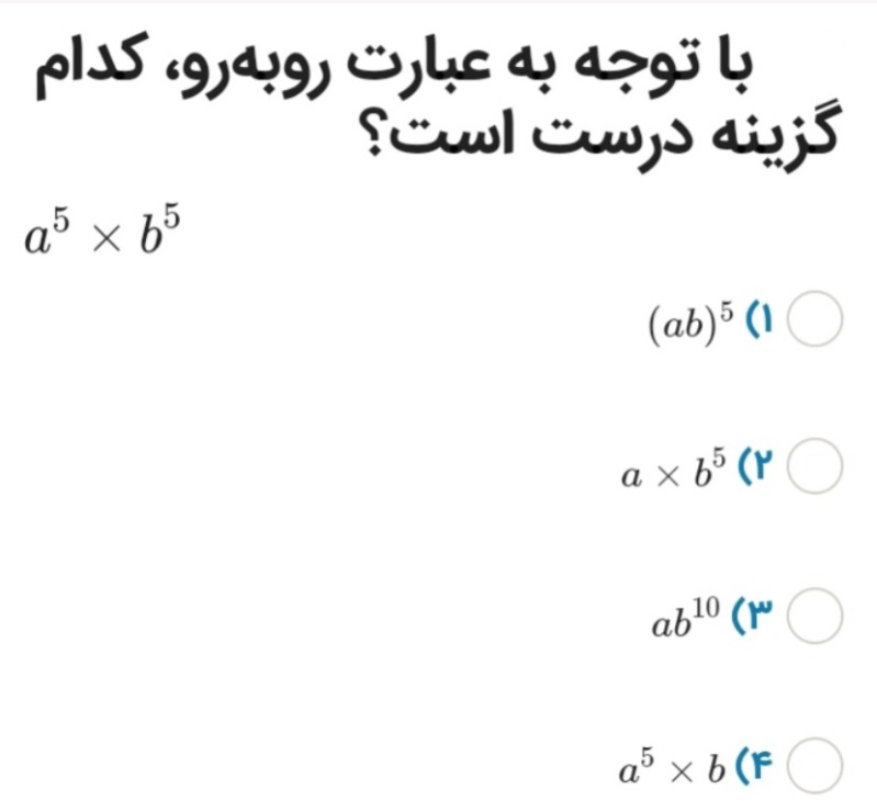 دریافت سوال 24