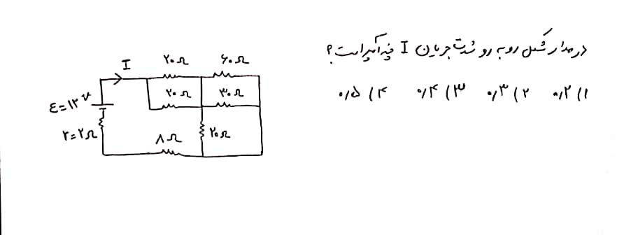 دریافت سوال 9